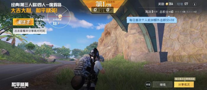 和平精英科技软件v3.0免费版 - 新版本稳定辅助